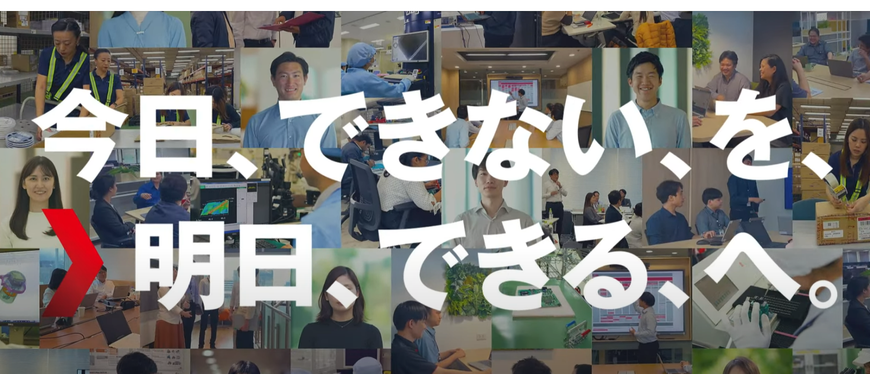 今日、できない、を、明日、できる、へ。