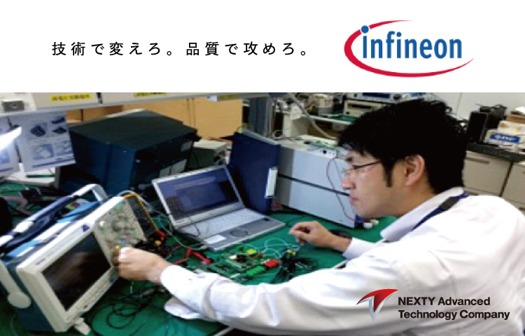 infineon