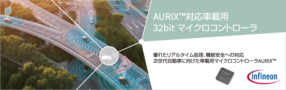 Infineon AURIX