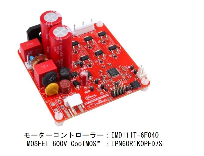 <center>iMOTION™リファレンスボード<br>BLDC三相モーター制御スマートドライバー<br>600V MOSFET搭載</center>