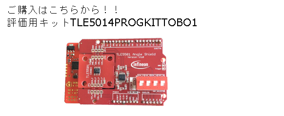 Demo KIT TLE5014PROGKITTOBO1