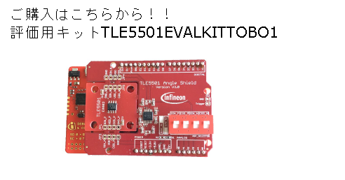 Demo KIT TLE5501EVALKITTOBO1