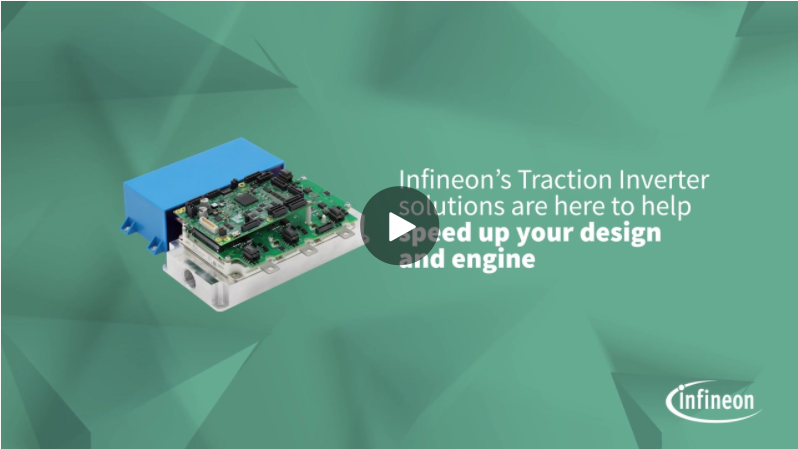 インフィニオンのトラクションインバーターソリューションでエンジンをスピードアップ