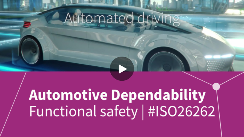 自動車の信頼性(機能安全)