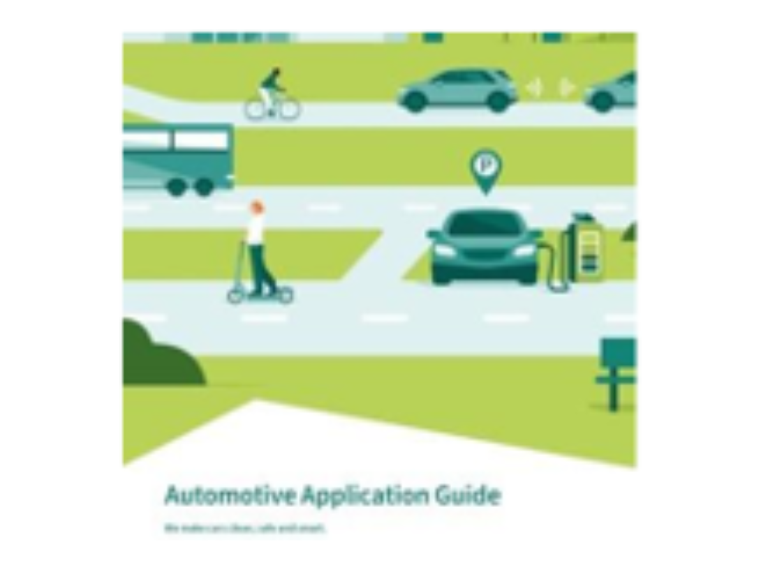 最新版 Automotive Application Guideがリリースされました
