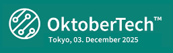 インフィニオン主催の特別なイベント、OktoberTech™ Tokyo 2025が、12月3日に開催されます。